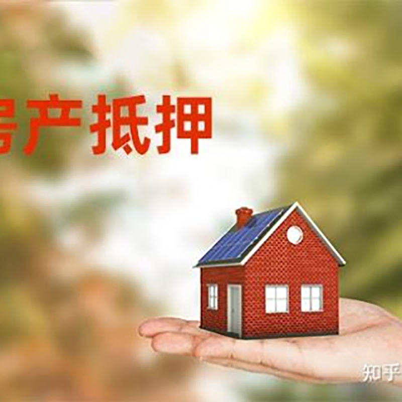 永泰房屋抵押贷款流程|永泰银行抵押贷款