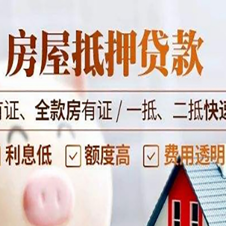 永泰贷款中介公司新渝启服要的资料