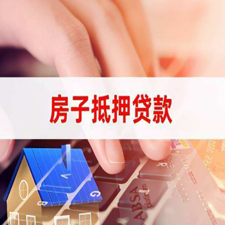 永泰贷款助贷公司新渝启服强力推荐